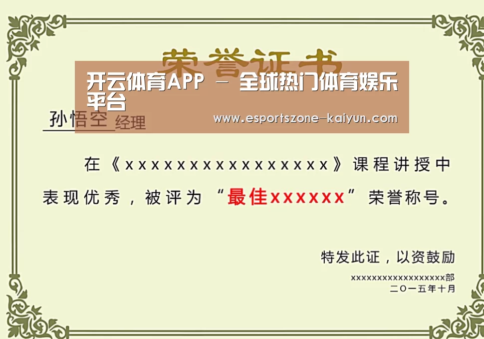 荣誉证书一