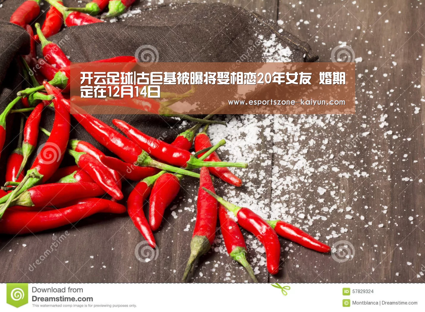 开云足球|古巨基被曝将娶相恋20年女友 婚期定在12月14日(图2) 开云赛事
