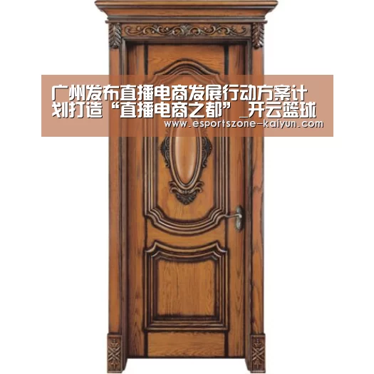 开云篮球