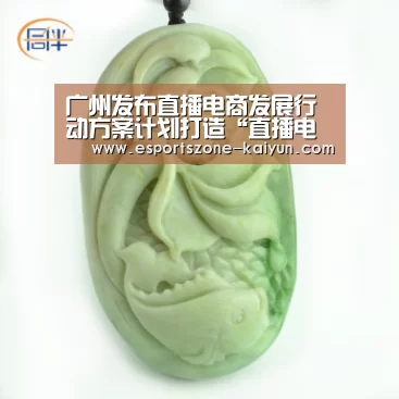 开云足球