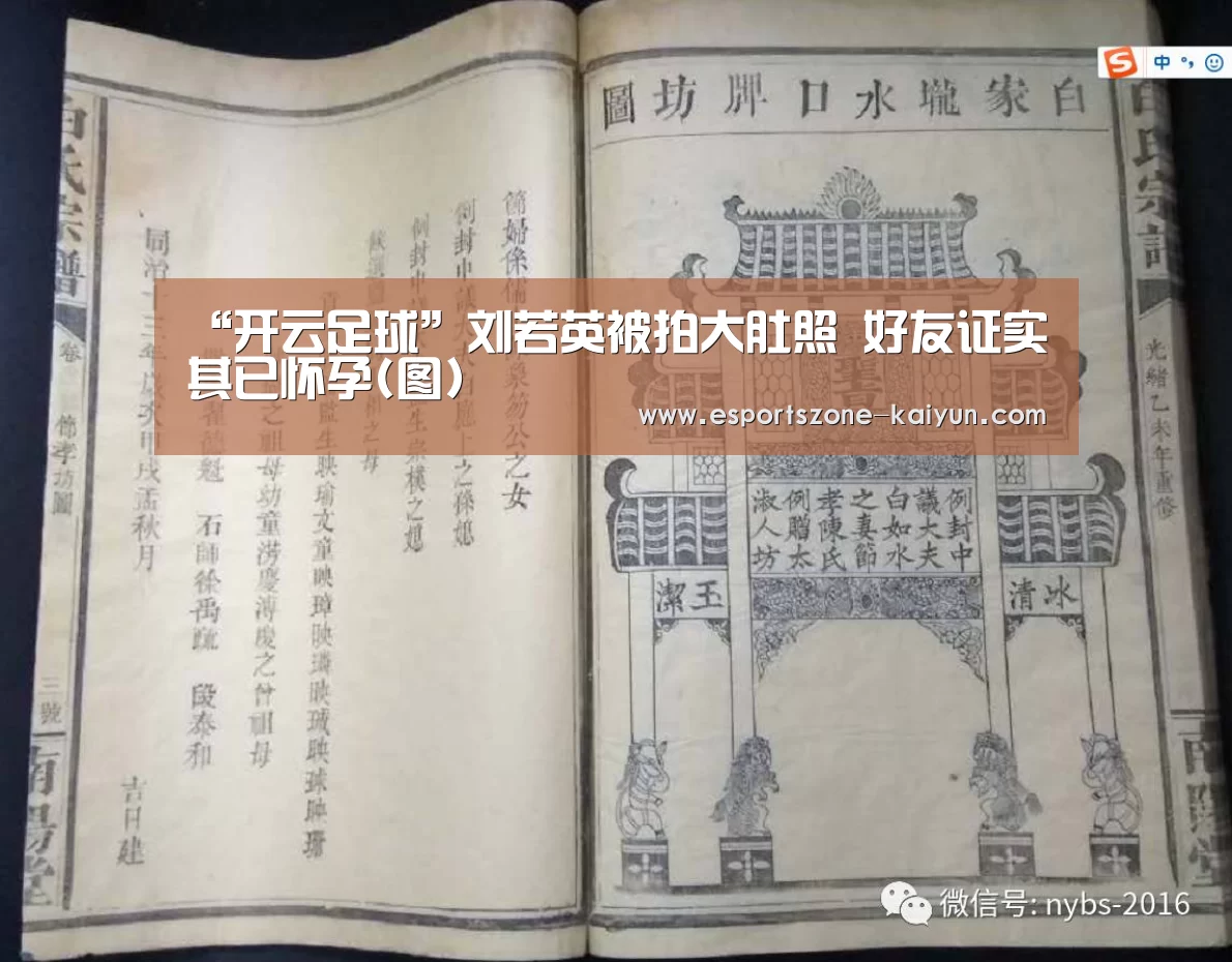 “开云足球”刘若英被拍大肚照 好友证实其已怀孕(图)(图4) 开云篮球