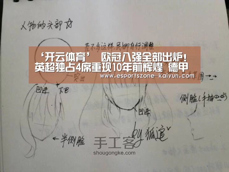 开云篮球
